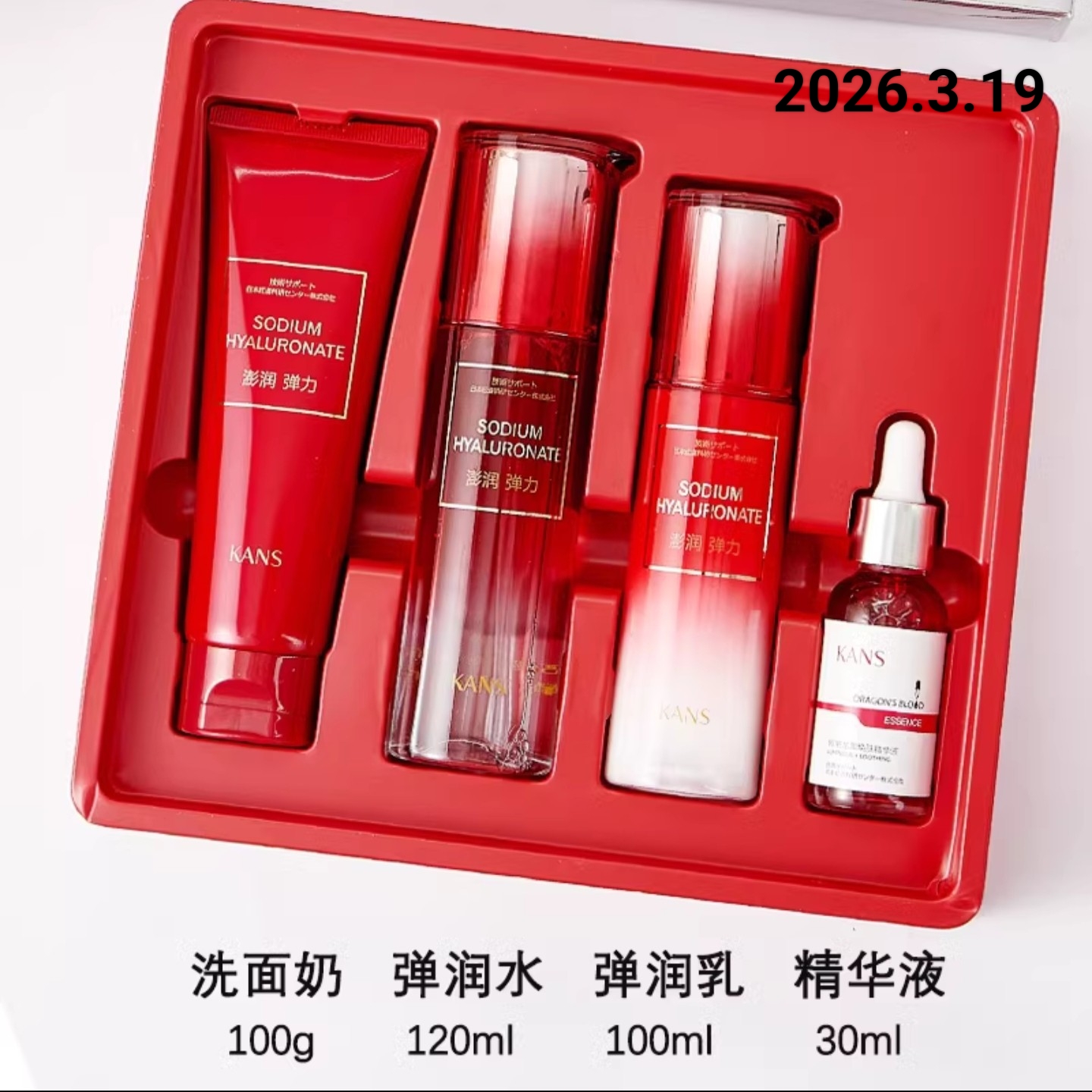 韩束高保湿致润礼盒