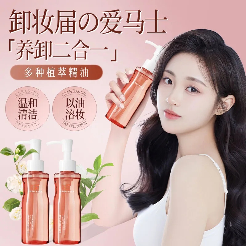 小粉腰卸妆油脸唇眼三合一专用卸妆水温和水感洁颜油不辣眼按压式