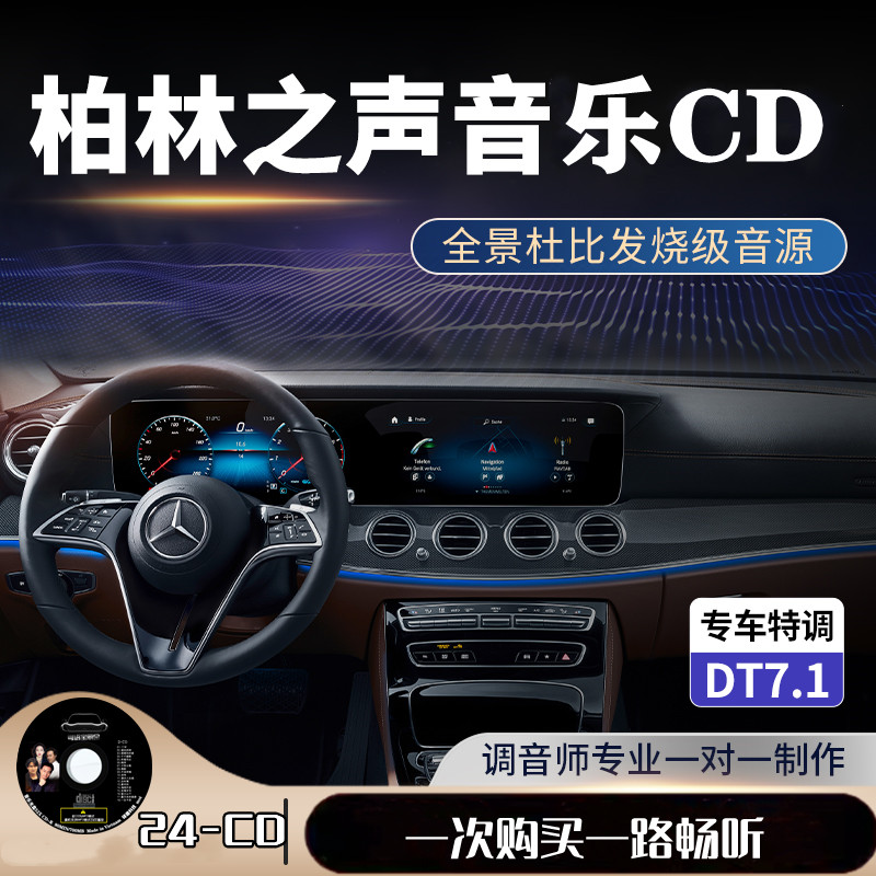 粤语无损车载音乐CD奔驰宝马奥迪保时捷路虎汽车用高音质歌曲碟片