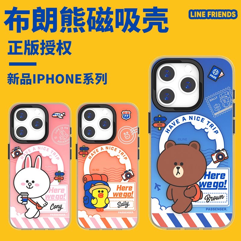 Q【LINE FRIENDS】正版布朗熊iPhone15promax磁吸手机壳15磨砂卡通