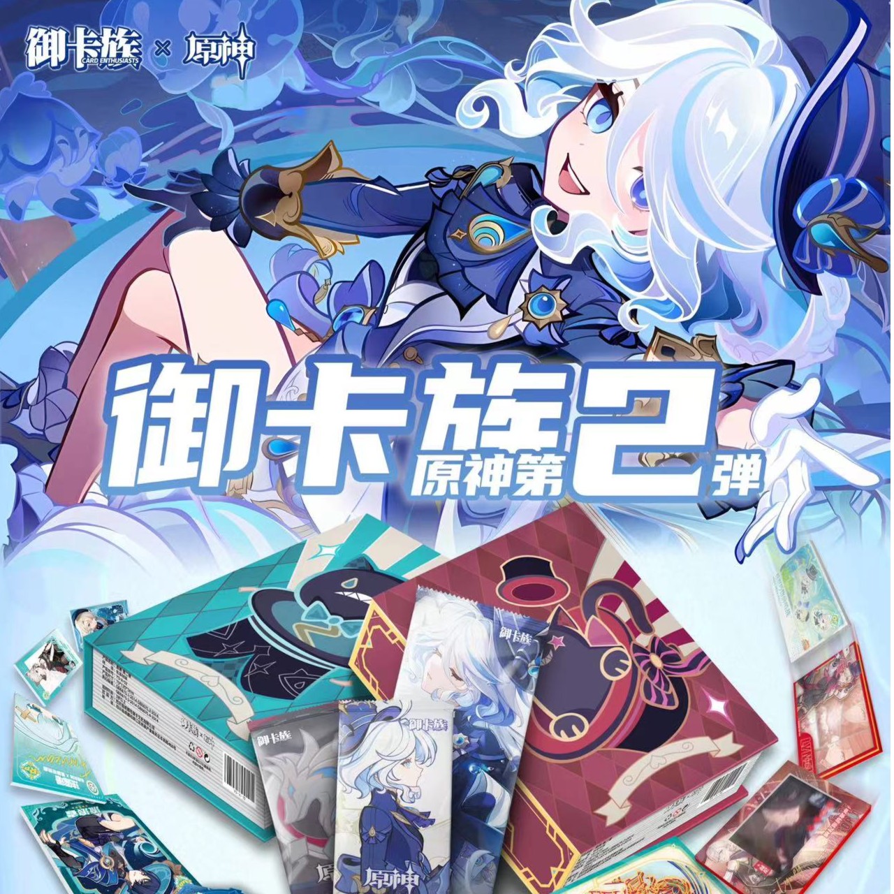 【花色】御卡族 原神 第2弹 (默认dai拆 拆开bu退)卡牌盲盒