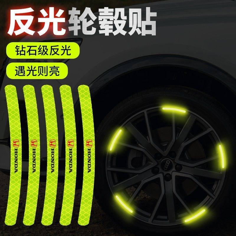 ✈新款汽车轮毂强力反光贴自行车轮胎装饰反光条电动车贴纸反光车