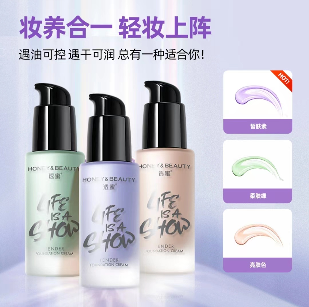 透蜜隔离霜推荐素颜霜三合一遮瑕持久妆前提亮肤色均匀