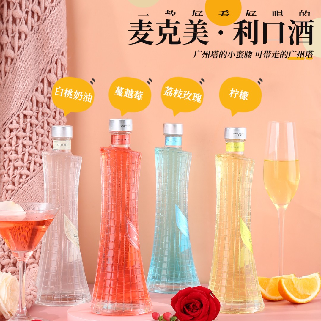 广州塔小蛮腰蔓越莓果酒女士低度微醺甜酒高颜值白桃荔枝玫瑰晚安