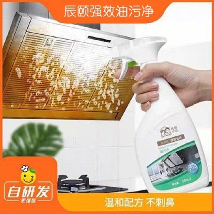 辰颐油污净除垢强效油烟净厨房去污客厅全能浴室强力多用途清洁剂