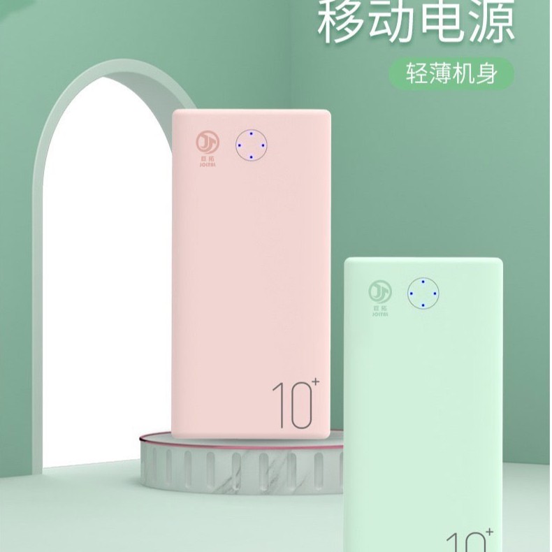 巨拓快充电宝超级轻薄大容量可带上飞机适用华为小米苹果学生通用