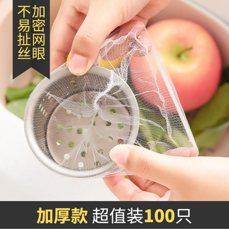 【超值100支】水槽过滤网一次性/非> 眉笔/眉粉/商家补贴
