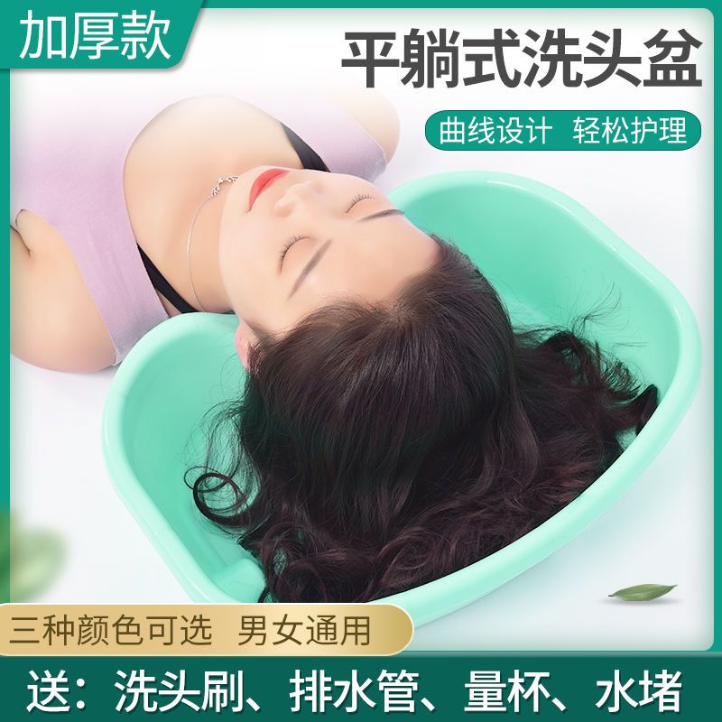 老人儿童孕妇洗头盆卧床病人躺床上洗头盆平躺洗头盆沐浴盆家用