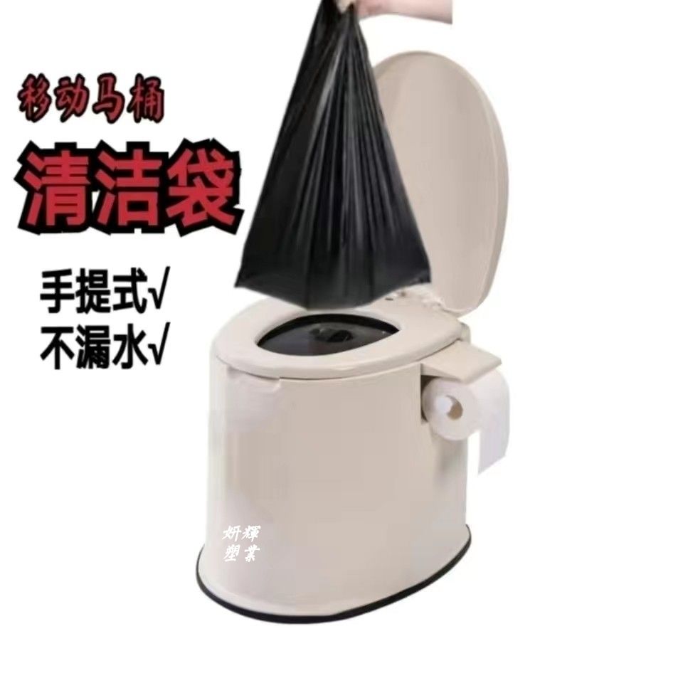 移动马桶垃圾袋成人儿童清洁袋老年人宝宝一次性垃圾袋马桶清洁袋
