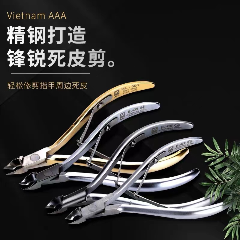 越南AAA死皮剪D501特种钢07死皮剪刀美甲指甲前处理专用修手工具