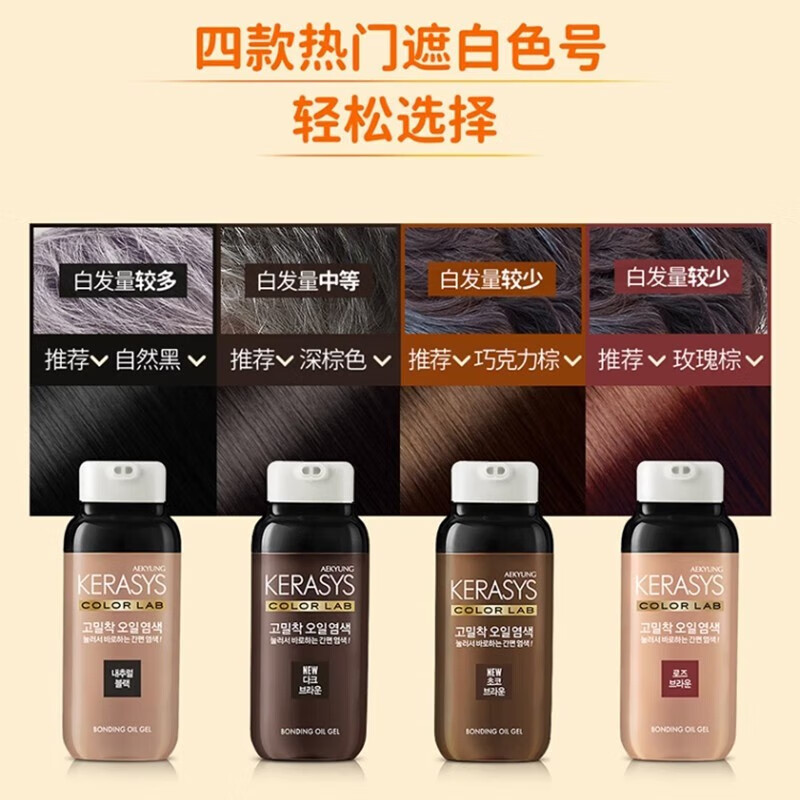 爱敬染发膏剂遮白发无氨温和植物天然植萃精油大容量棕色韩国进口