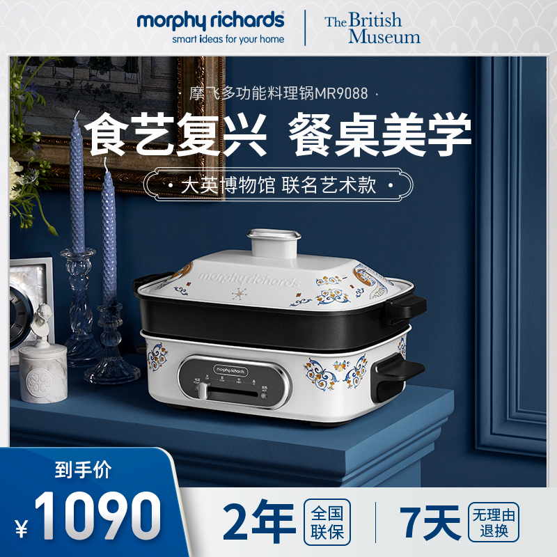英国摩飞多功能料理锅电烤肉多功能一体机家用蒸煮炒煎烤电火锅
