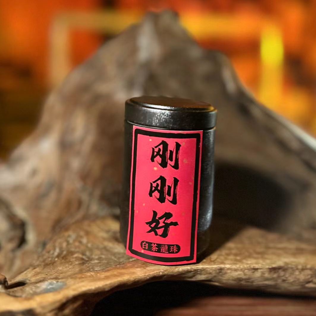 【刚刚好-迷你罐】云南白茶-花香果香馥郁 清甜型 可焖泡