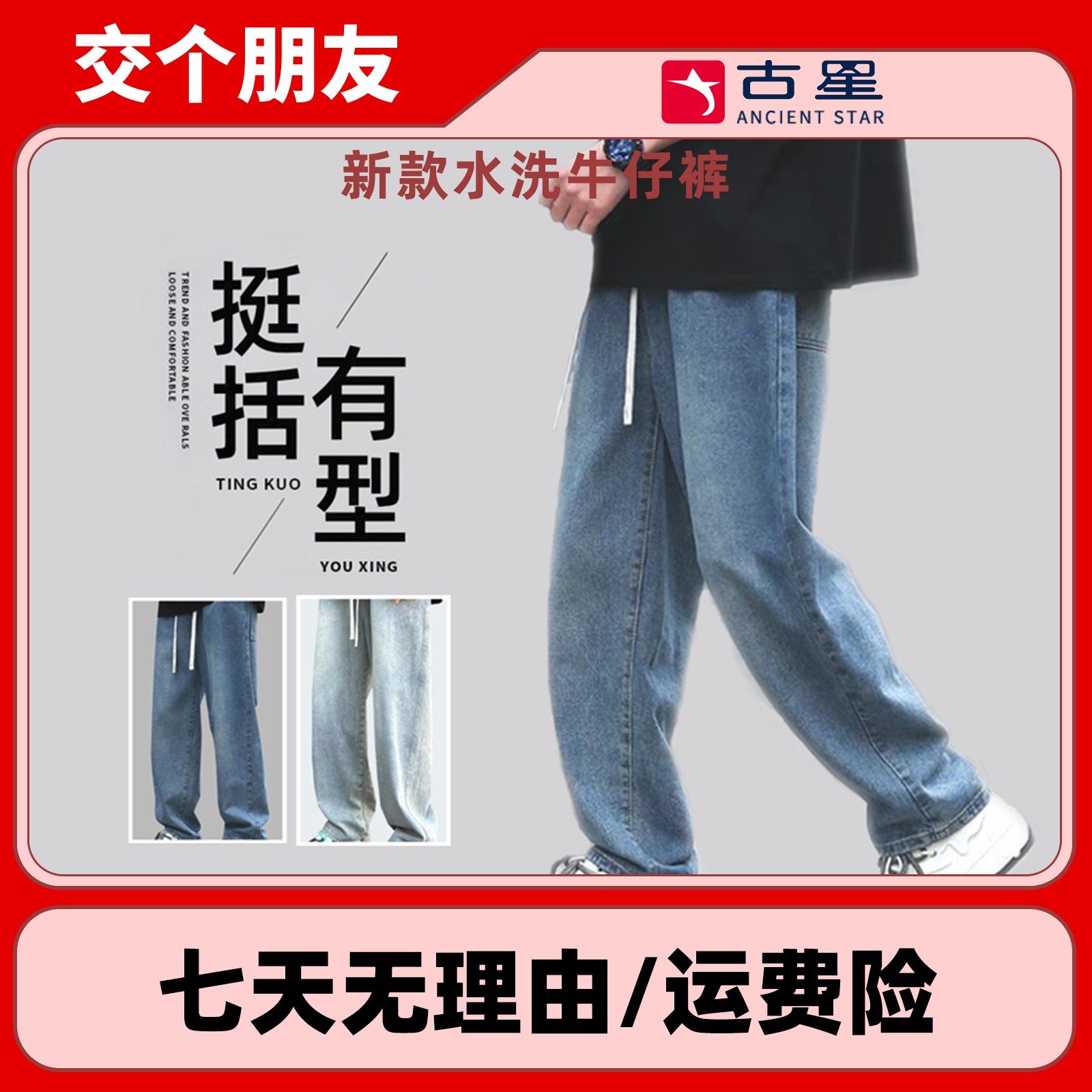 【双十一机制开抢】潮流剪裁牛仔裤男宽松直筒百搭垂感拖地阔腿裤