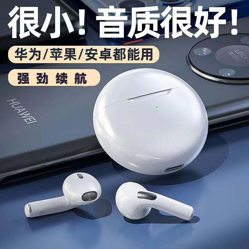 蓝牙耳机入耳式无线高音质运动超长续航新款华为苹果华为oppo通用