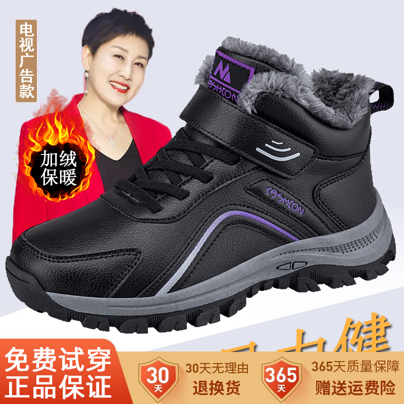 足力健老人鞋旗舰正品东北大棉鞋冬季加绒加厚妈妈鞋防滑软底防水