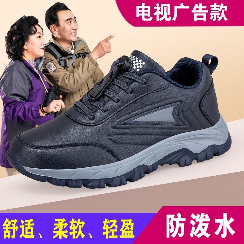 足力健老人鞋秋季新款中老年时尚休闲软底爸爸鞋男舒适运动健步鞋