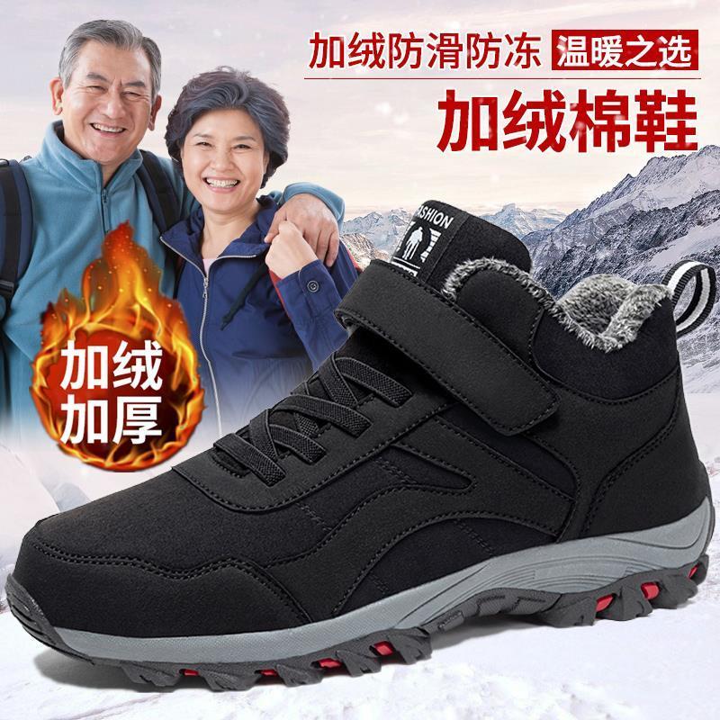足力健老人鞋官方旗舰男冬季保暖加绒爸爸棉鞋加厚防滑运动健步鞋