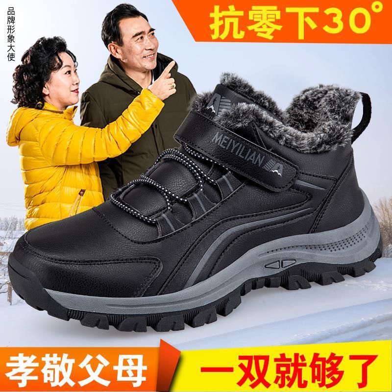 足力健老人鞋冬季棉鞋防滑加绒保暖老年健步鞋加厚爸爸运动休闲鞋