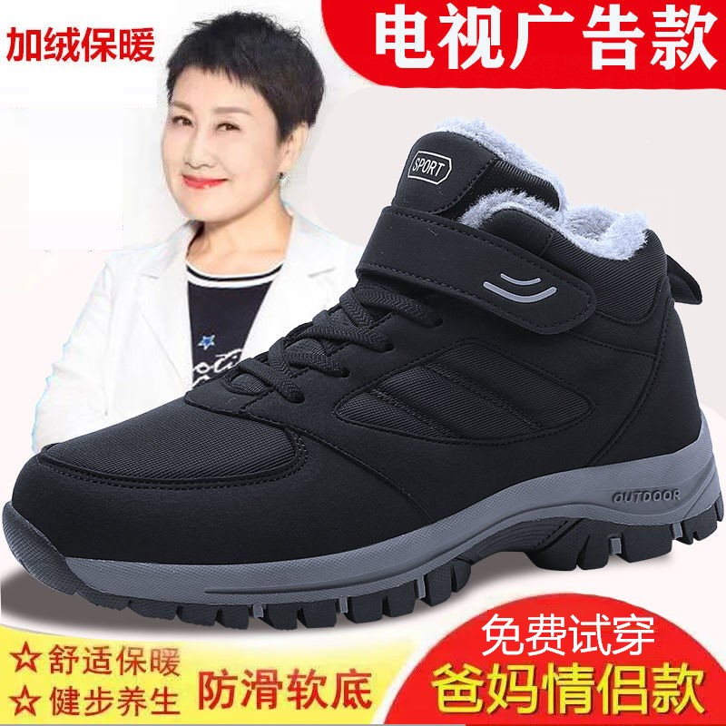 官方正品足力健老人鞋男款冬季加绒加厚中老年健步棉鞋防滑雪地靴