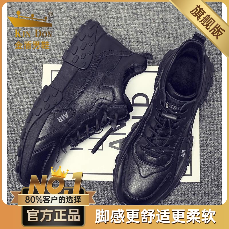 厨师男鞋秋季厨房专用休闲皮鞋防水防滑运动工作上班黑色劳保潮鞋