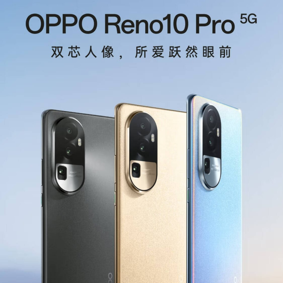 准新品 OPPO Reno10pro5G天玑8200旗舰芯片 超光影长焦镜头二手林