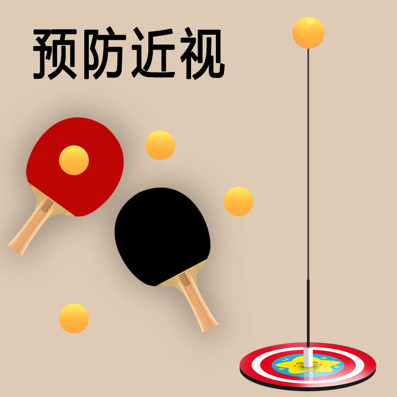 儿童玩具耐用软轴乒乓球训练器视力球单人专业自练神器可一件代发