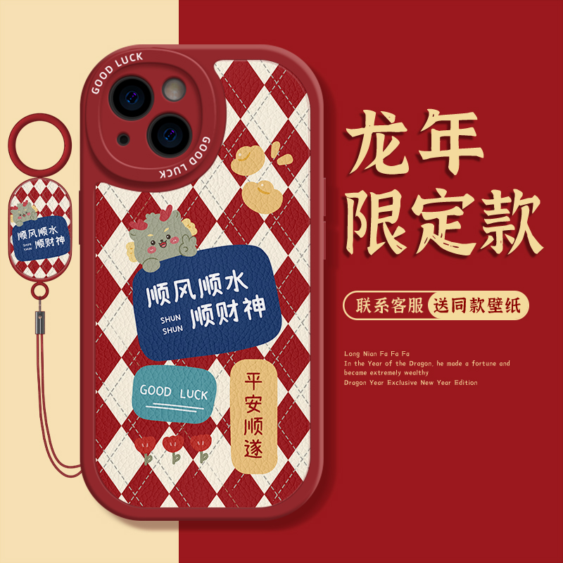龙年新年苹果15promax华为红色喜庆荣耀oppo过年vivo手机壳软壳