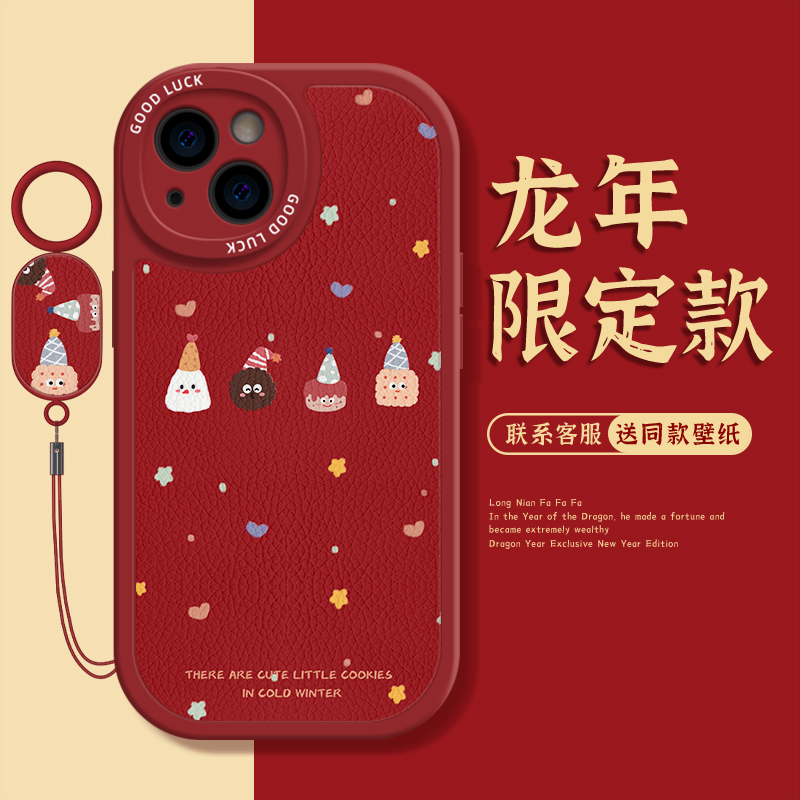 龙年新年苹果15promax华为红色喜庆荣耀oppo过年vivo手机壳软壳