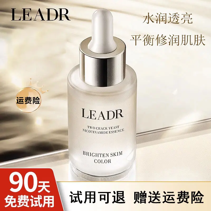 法国兰菀莉正品精华液面部补水保湿控油滋润抗皱提亮肤色抗衰老女