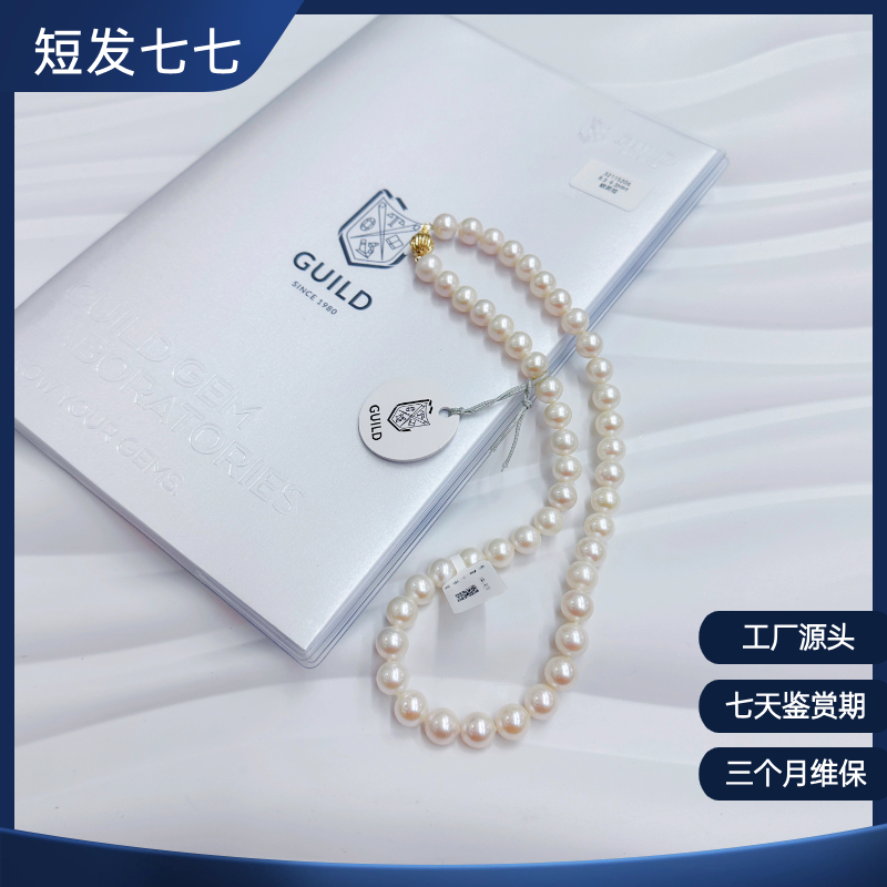【短发七七】淡水天女8.3-9.3mm无核珍珠欧若拉项链正圆吉尔德五星