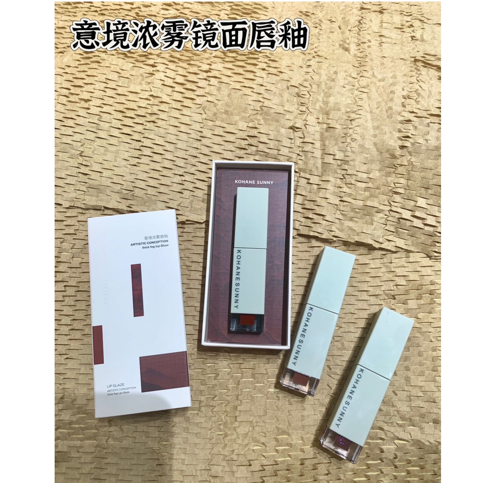 KOHANESUNNY意境浓雾唇釉1#冷杏