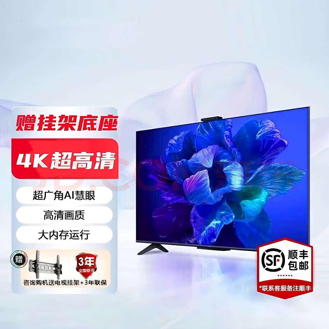 【双12万亿补贴】正品王牌50电视机老人家用护眼语音寸智能液晶