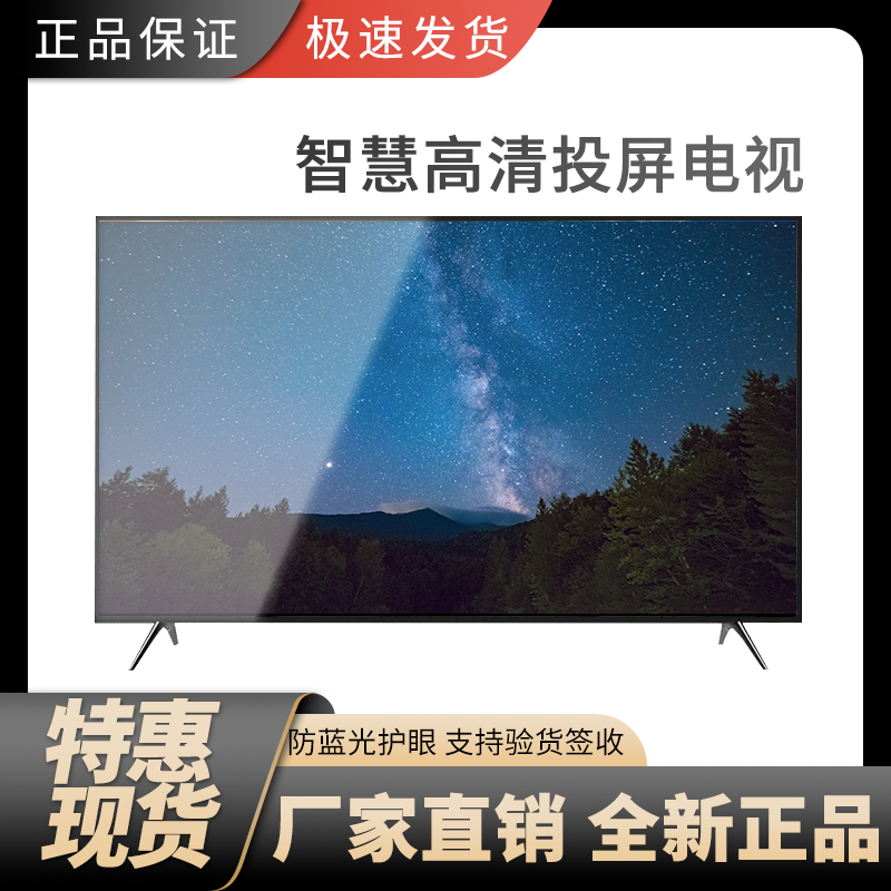 【官方万亿补贴】包安装正品王牌60电视机投票家用护眼语寸智能液晶
