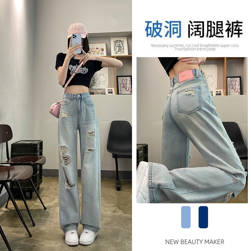 浅色破洞牛仔裤女夏季薄款2023年新款高腰显瘦宽松设计感阔腿裤子