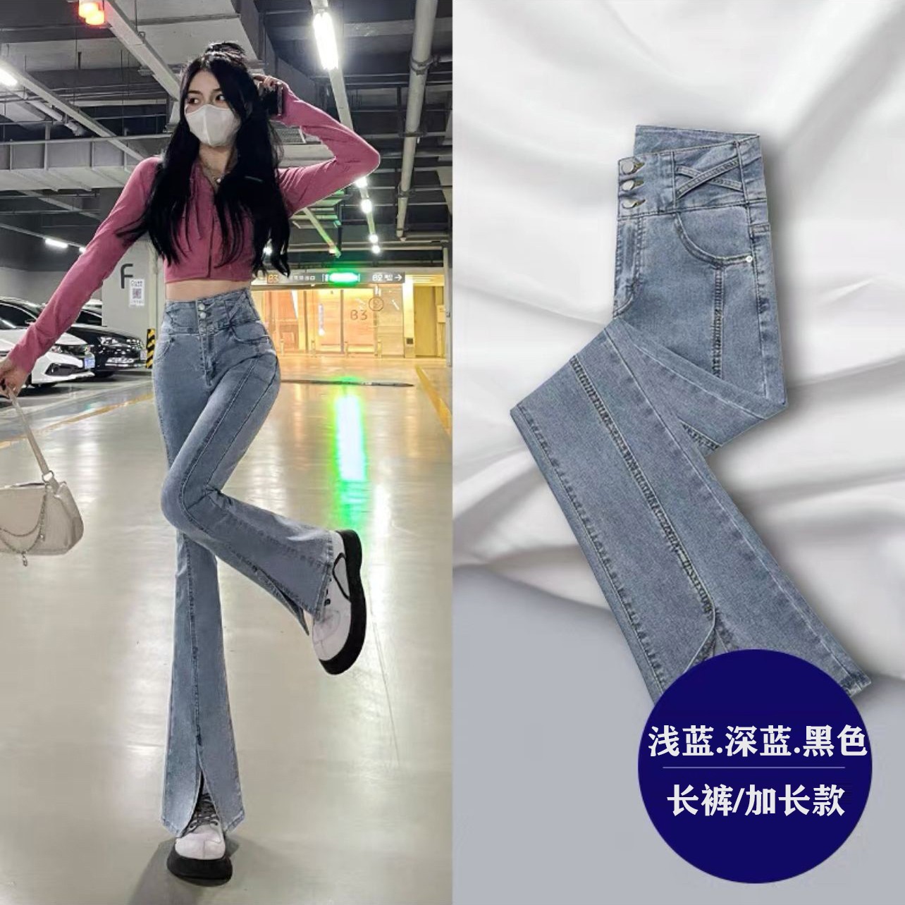 浅色开叉微喇牛仔裤女2023年韩版高腰修身显瘦弹力喇叭裤拖地裤子