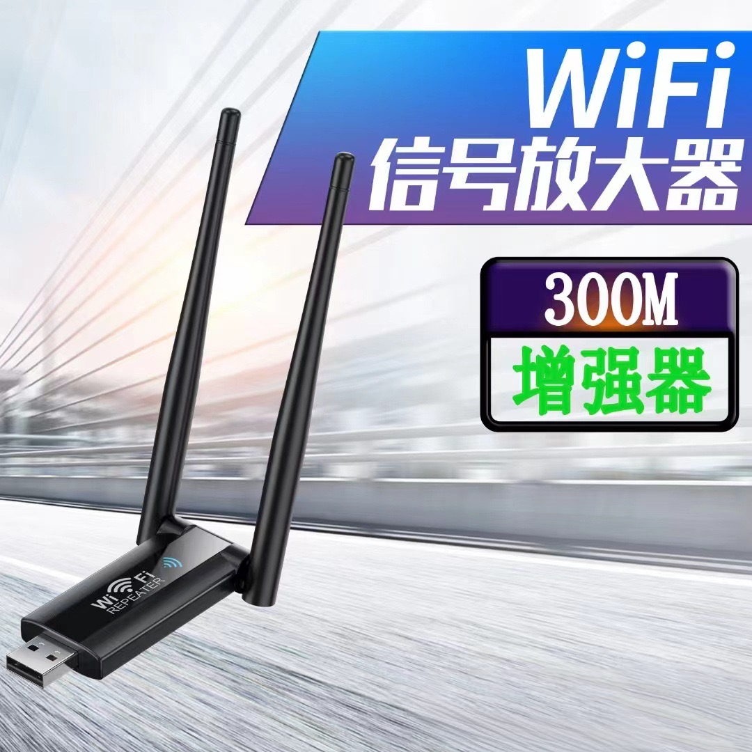卓仕派USB中继器WiFi信号放大增强器