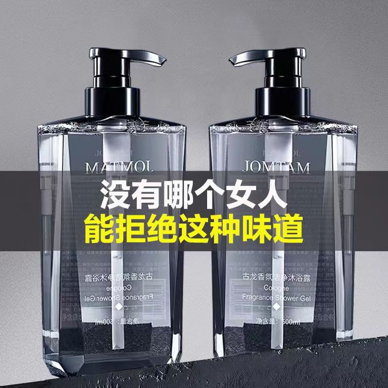 男士古龙香氛沐浴露大容量补水保湿持久留香洗澡沐浴乳大瓶家庭装