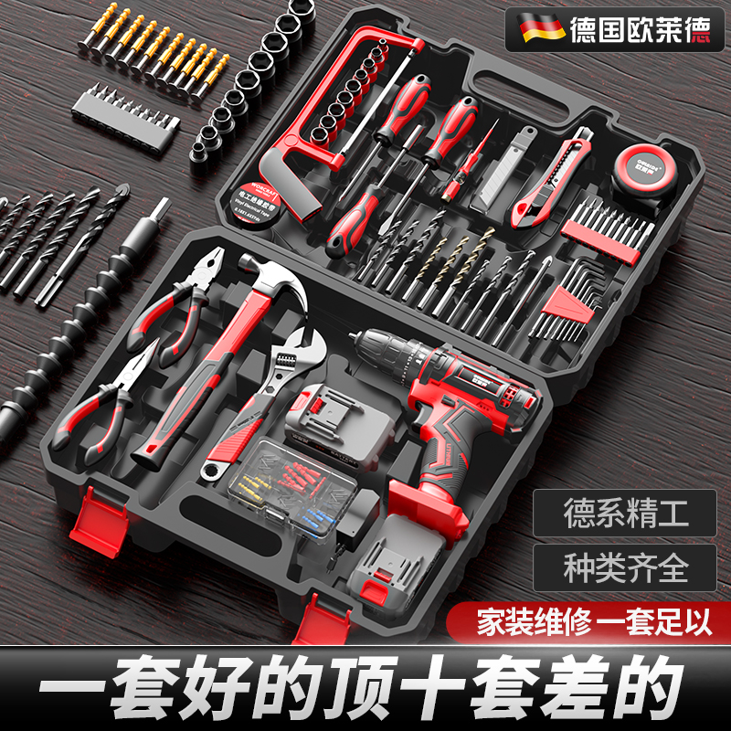 多功能家用工具套装锂电钻五金电工木工专业维修电动组合套工具箱