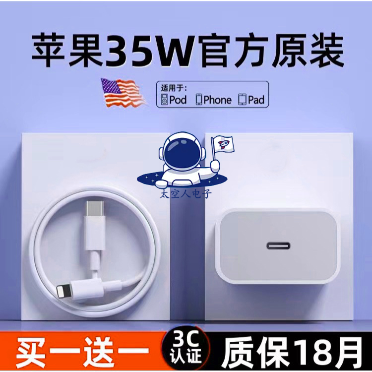 PD35W游戏适用苹果超级快充30WiPhone14/13/15/7P/8P苹果快充头