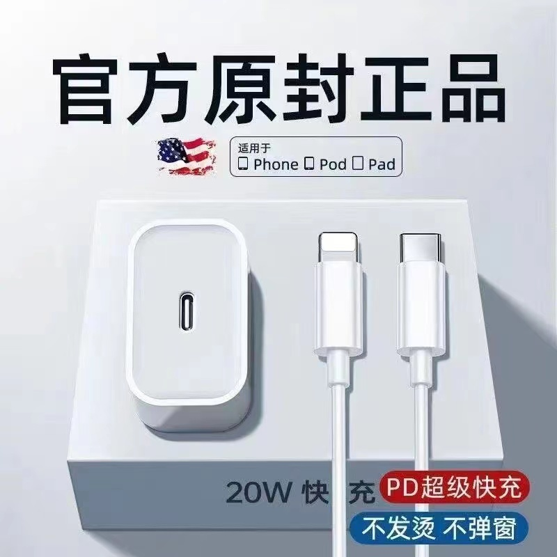 PD35W充电器适用苹果超级快充30WiPhone14/13/12/7P/8P快速 通用