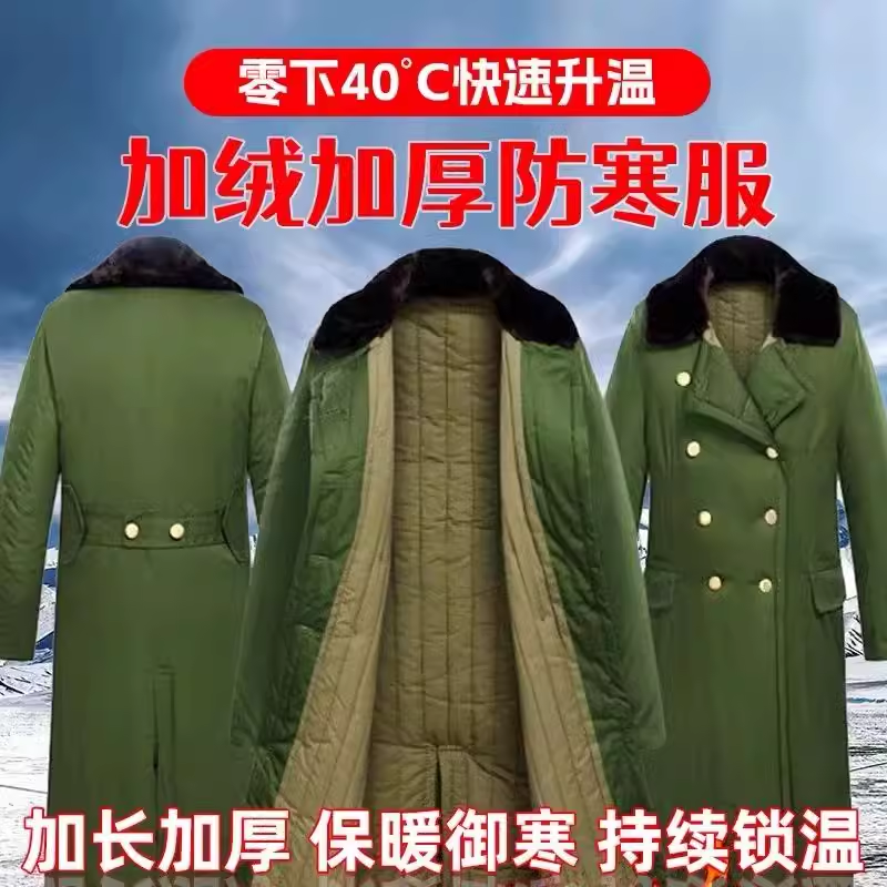 大学生热卖军大衣男冬季加厚女冷库防寒服东北棉袄老式保安大衣