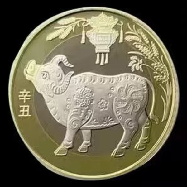 2021年牛年贺岁生肖纪念币单枚