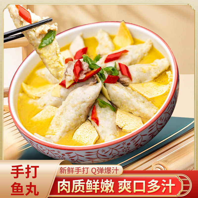 正宗衡阳鱼丸手工鱼丸去刺草鱼丸500g/份手工劲道鱼丸291