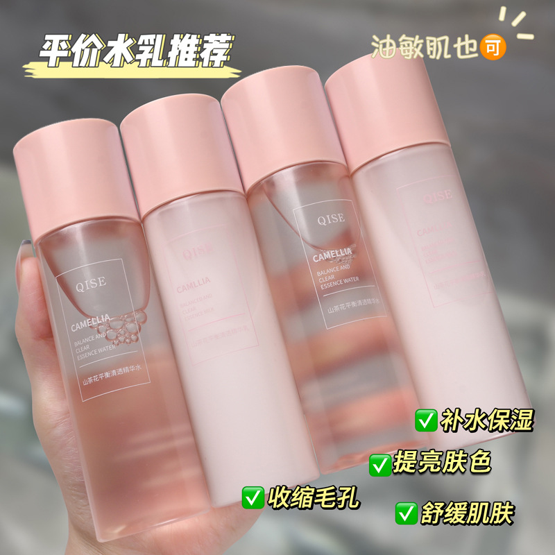 山茶花平衡清透精华水乳套装补水保湿滋润提亮肤色补充肌肤水分