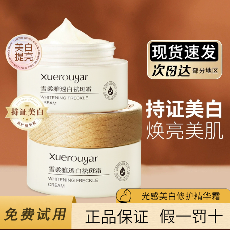 ✅美白奶罐淡斑修护屏障面霜提亮祛黄改善暗沉护肤品‮七老板谷雨