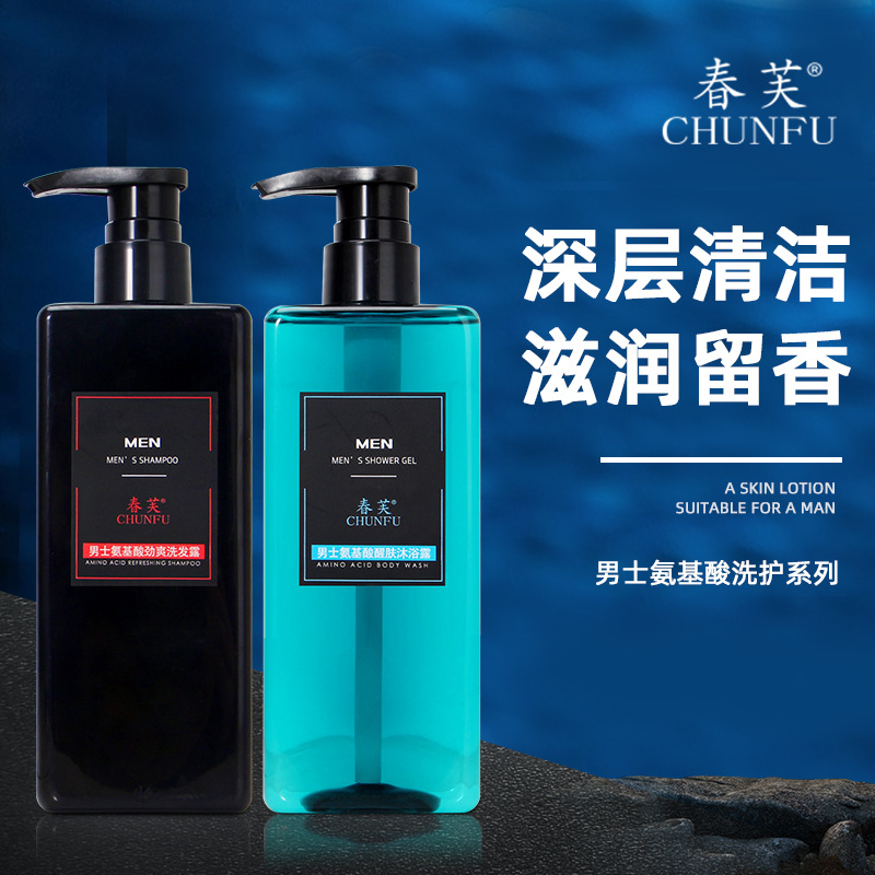 春芙氨基酸男士洗发水深层清洁控油去屑古龙香氛清爽沐浴露持久