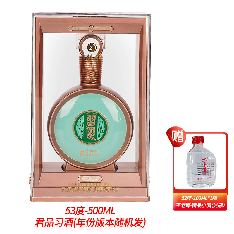 不老潭精品小酒赠【君品-53度-500ml】52度100ml