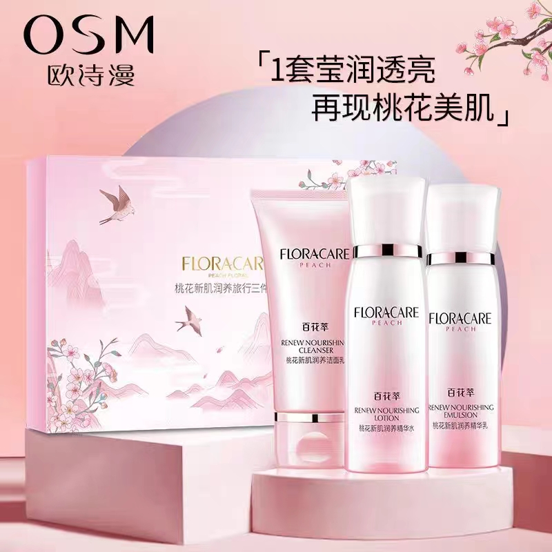 百花萃红玫瑰鲜活保湿透亮三件套