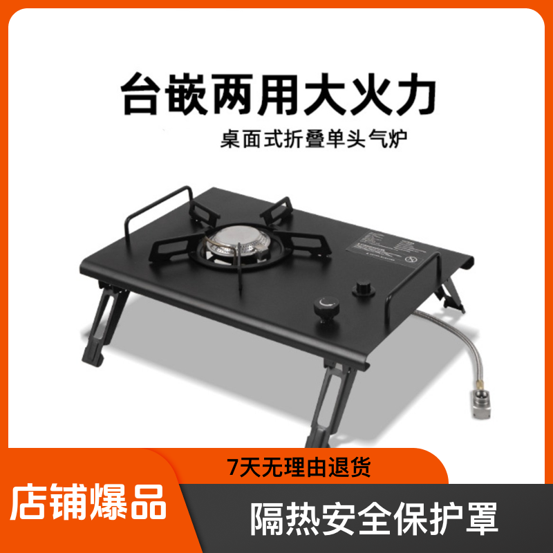 Tryhomy户外露营便携折叠燃气灶野营卡式炉IGT桌面炉小型炊貝方便